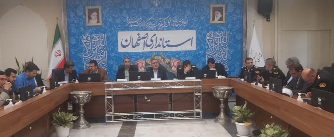 اولین جلسه شورای راهبردی بررسی تصادفات استان اصفهان